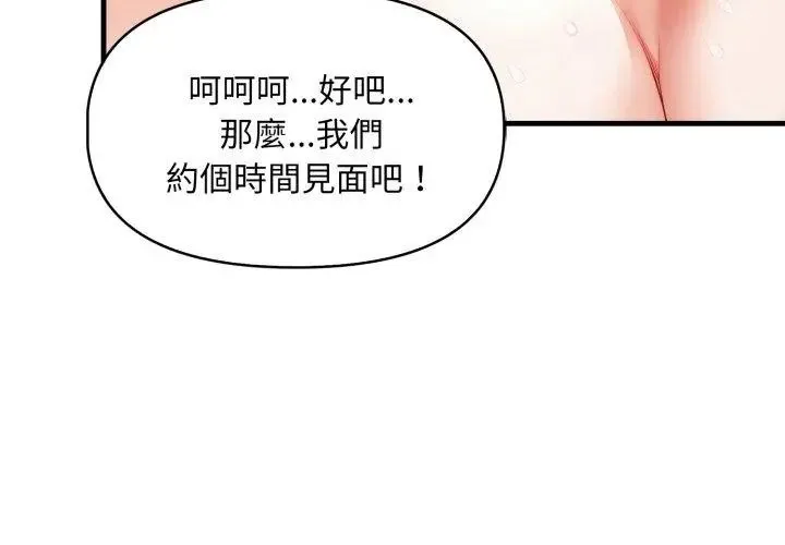 遲來的叛逆第10話