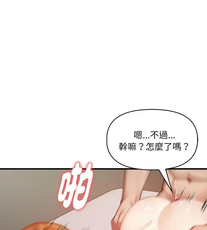 遲來的叛逆第10話