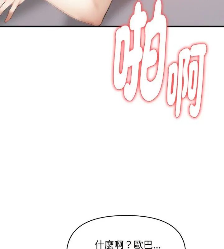 迟来的叛逆第10話