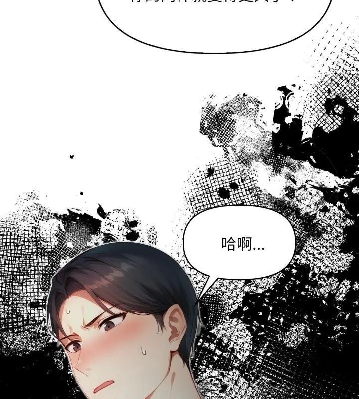 迟来的叛逆第10話