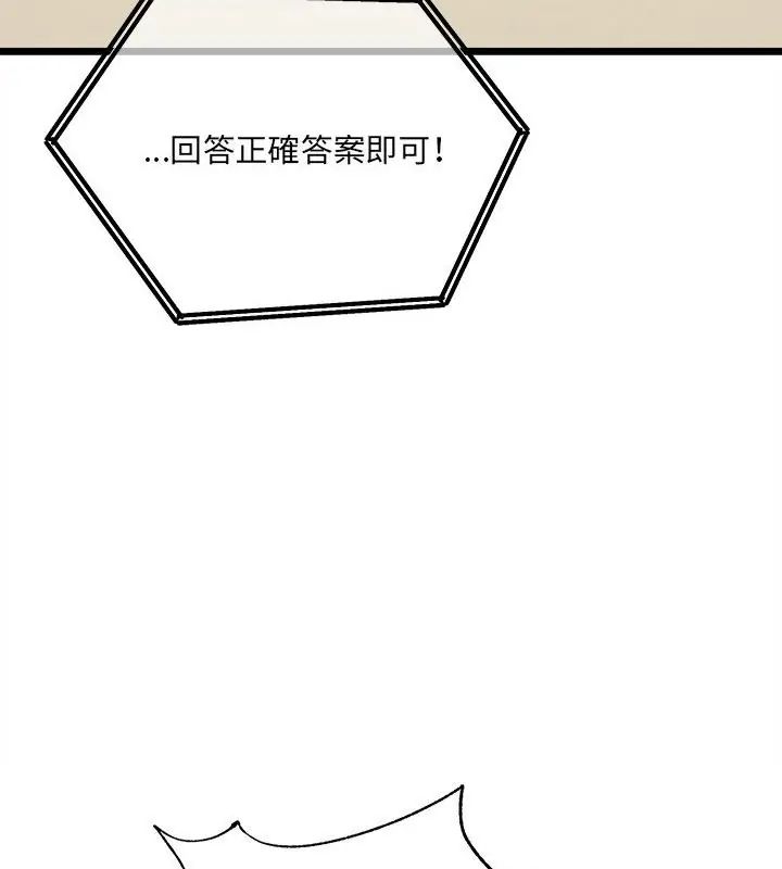 财富爱情二选一第14話