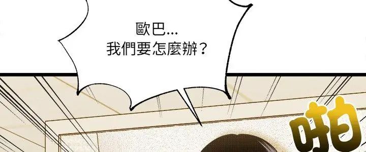 财富爱情二选一第14話