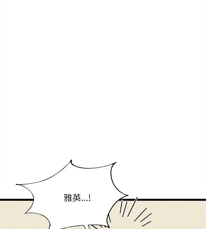 财富爱情二选一第14話