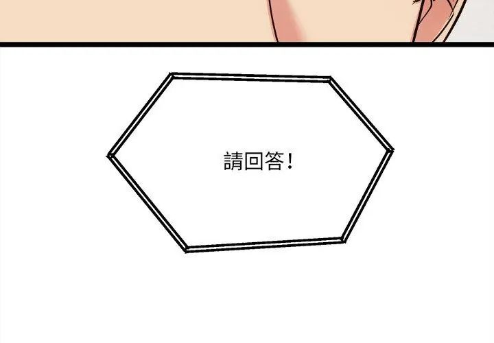财富爱情二选一第14話