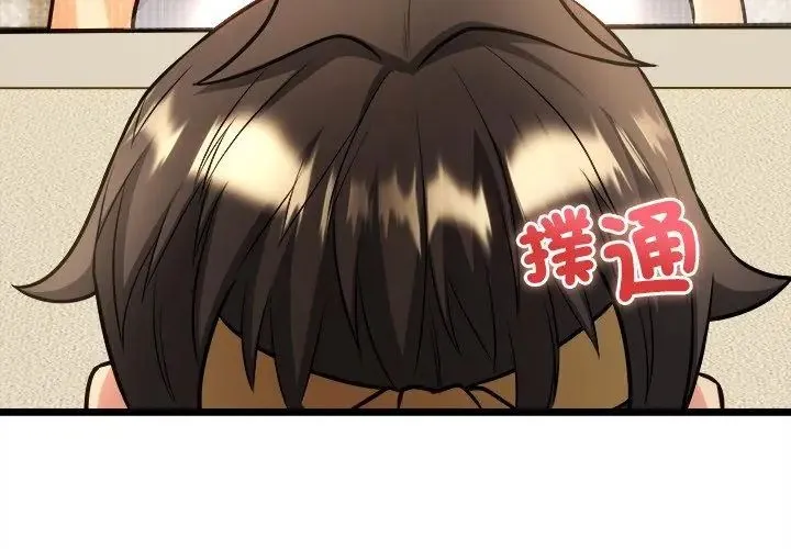 財富愛情二選一第14話