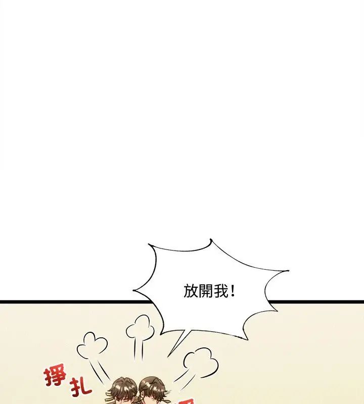财富爱情二选一第14話