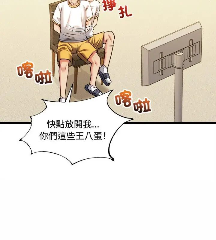财富爱情二选一第14話