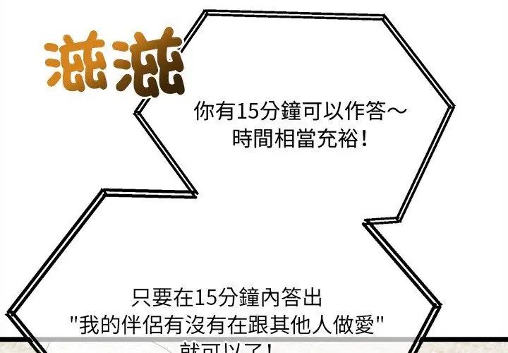 财富爱情二选一第14話