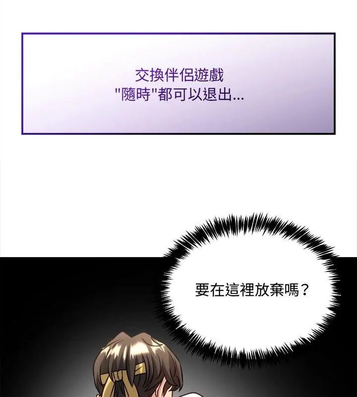 财富爱情二选一第14話