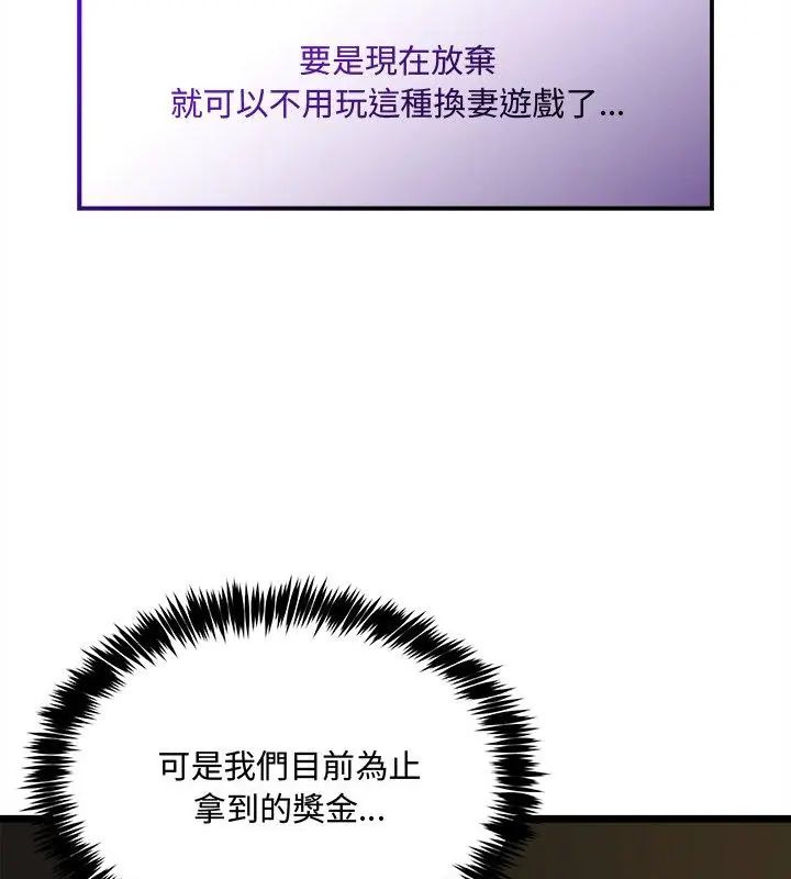 财富爱情二选一第14話