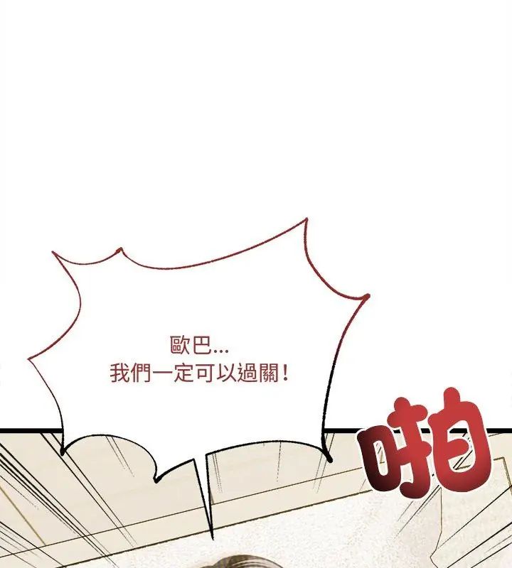 财富爱情二选一第14話