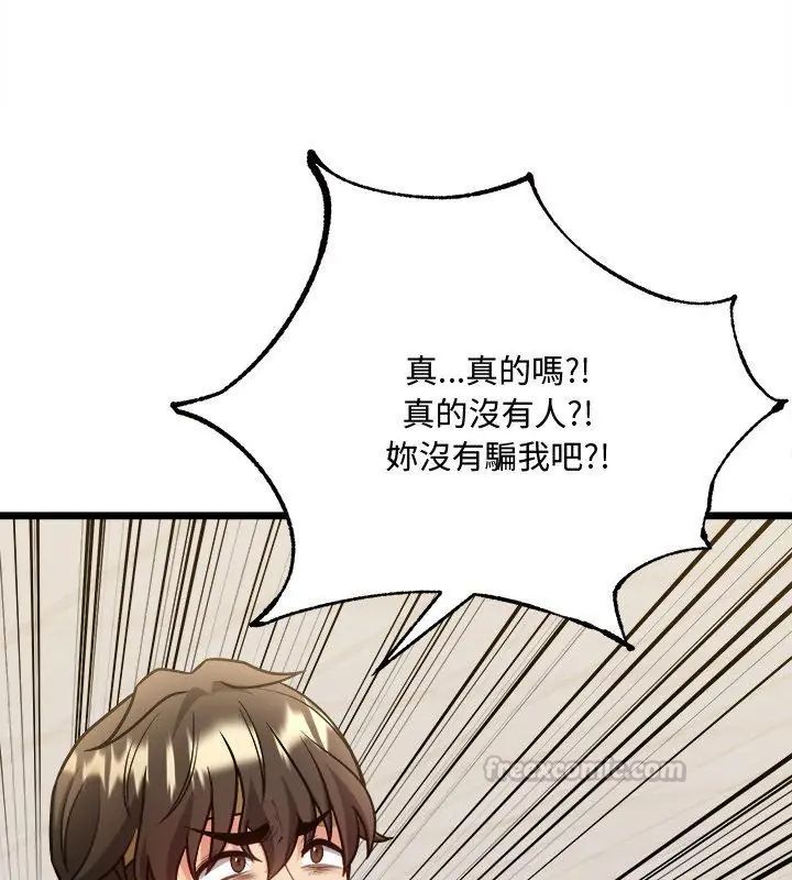 财富爱情二选一第14話