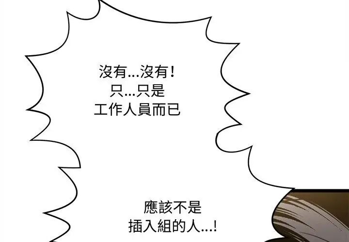 财富爱情二选一第14話