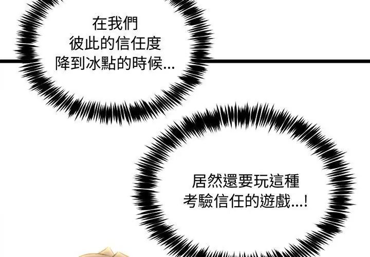 财富爱情二选一第14話