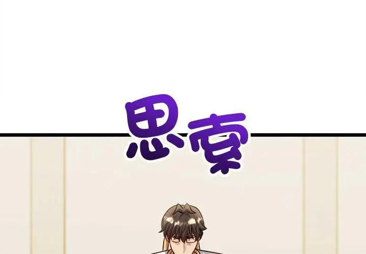 财富爱情二选一第14話