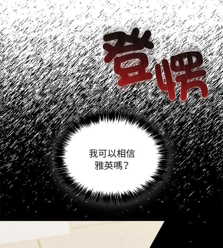 财富爱情二选一第14話
