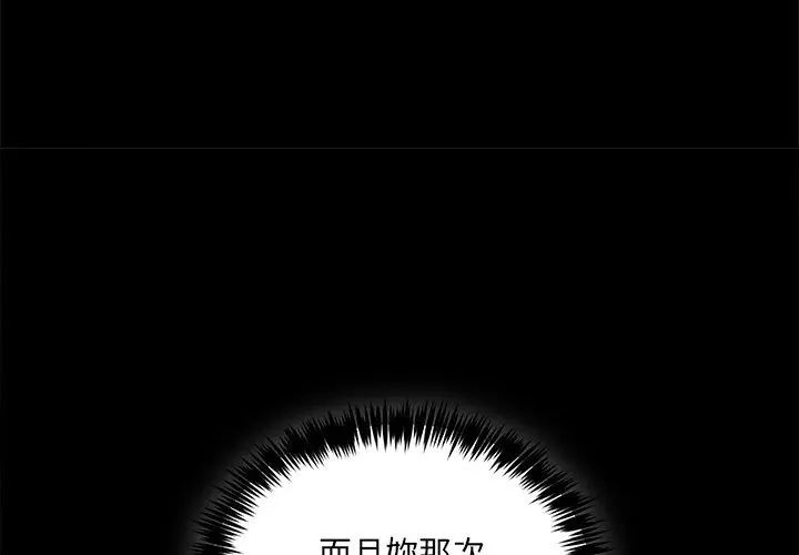 财富爱情二选一第14話