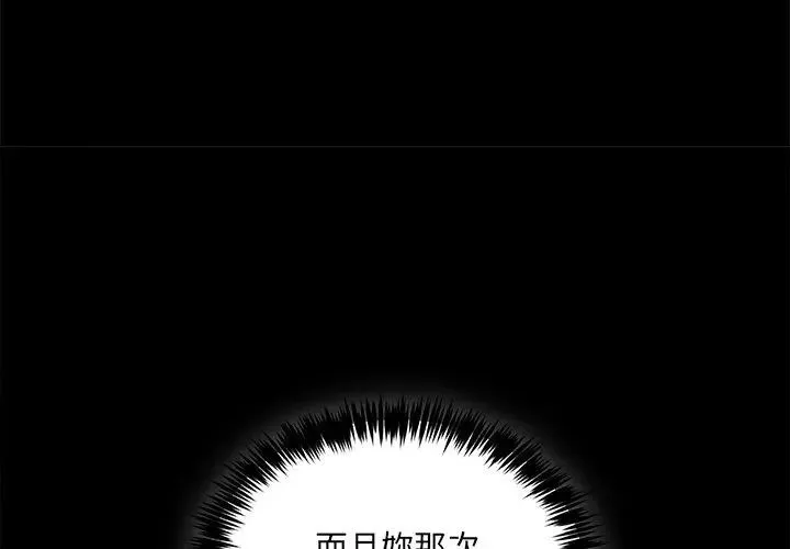 財富愛情二選一第14話