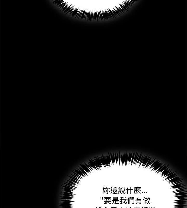 财富爱情二选一第14話