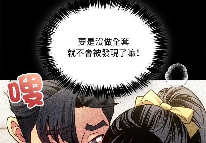 财富爱情二选一第14話