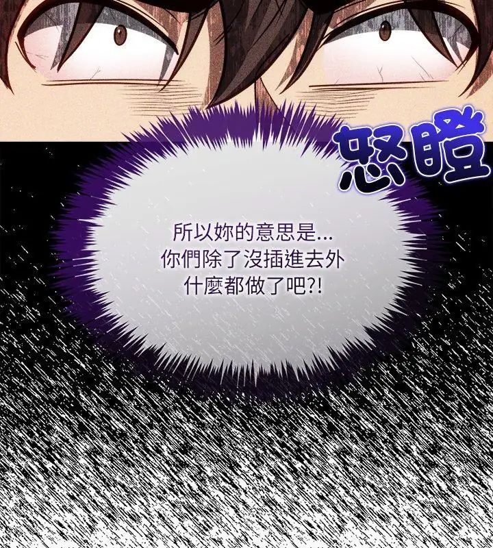 财富爱情二选一第14話
