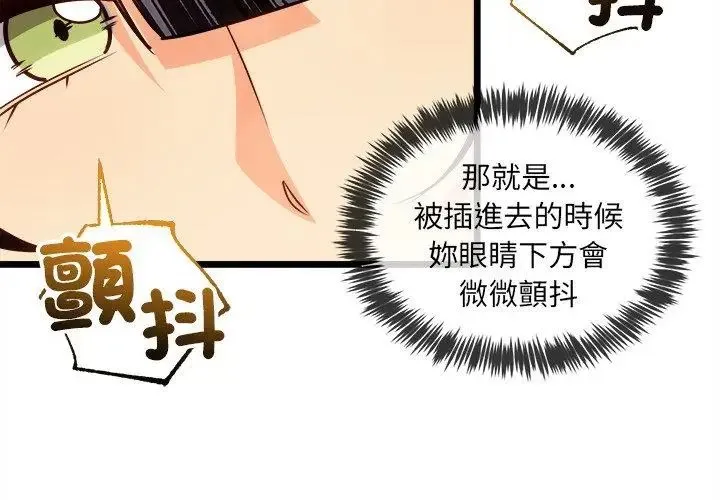 財富愛情二選一第14話