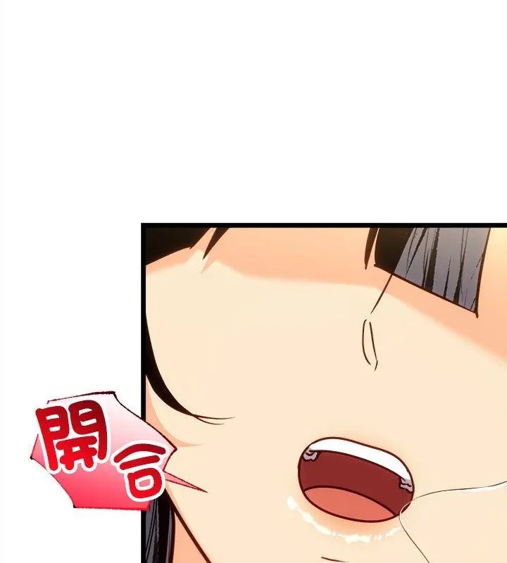 财富爱情二选一第14話