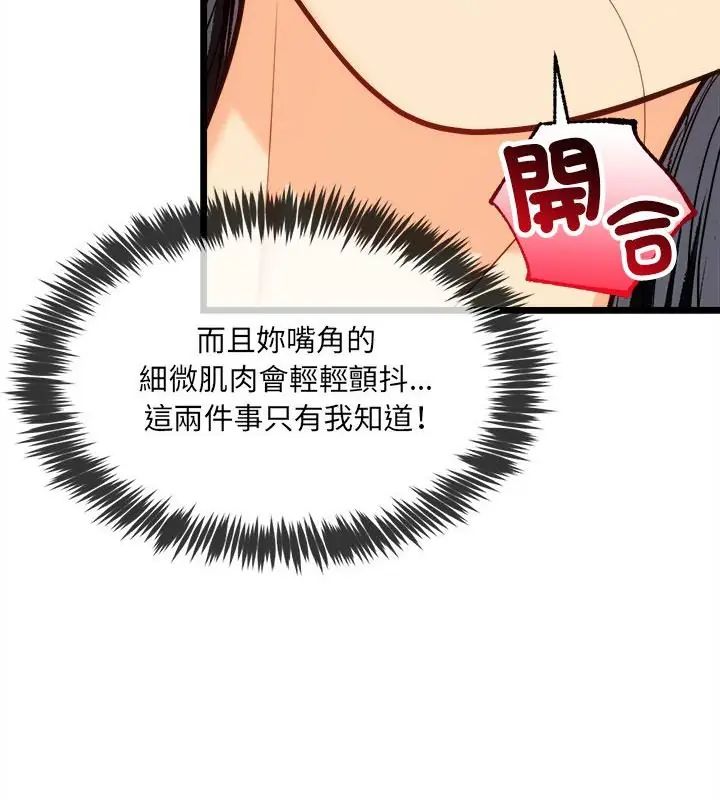 财富爱情二选一第14話