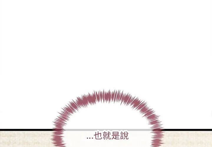 财富爱情二选一第14話
