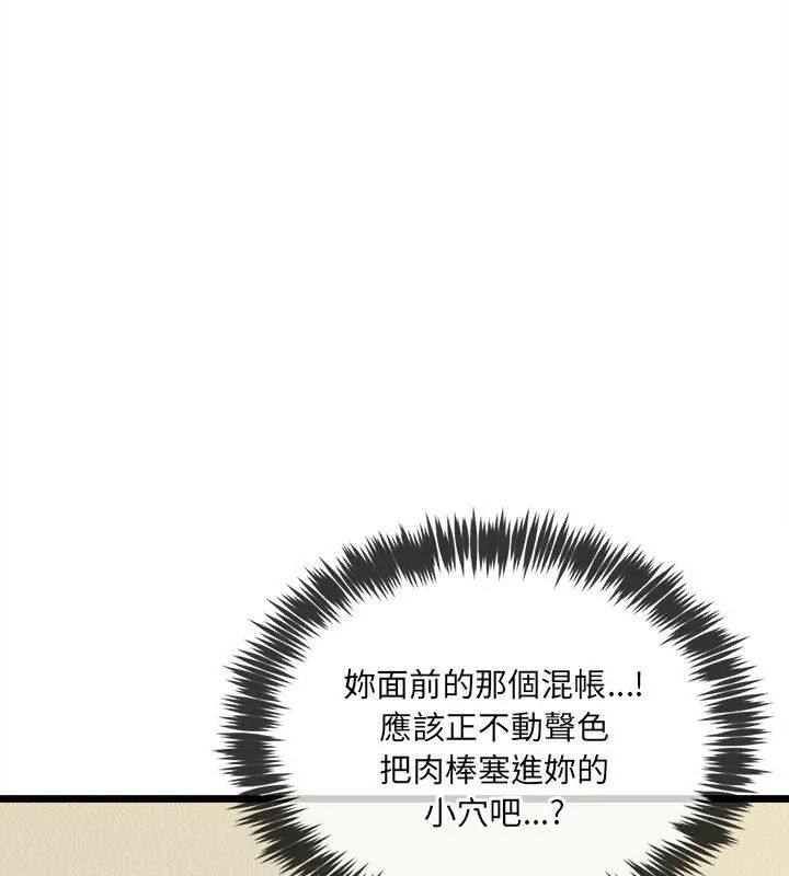 财富爱情二选一第14話