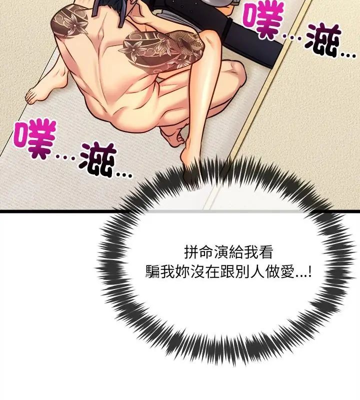 财富爱情二选一第14話