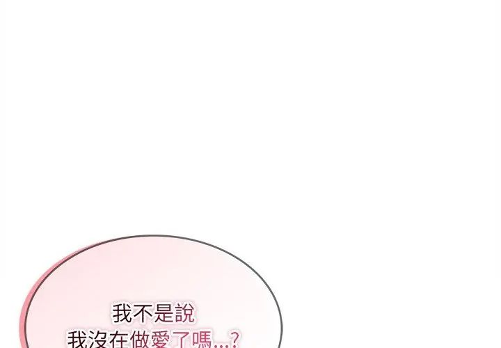 财富爱情二选一第14話