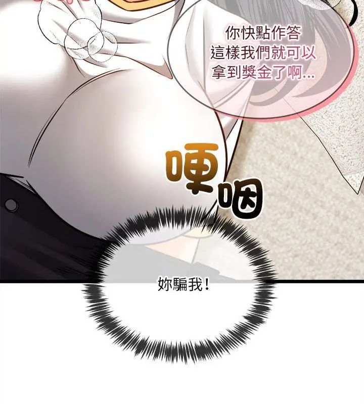 财富爱情二选一第14話
