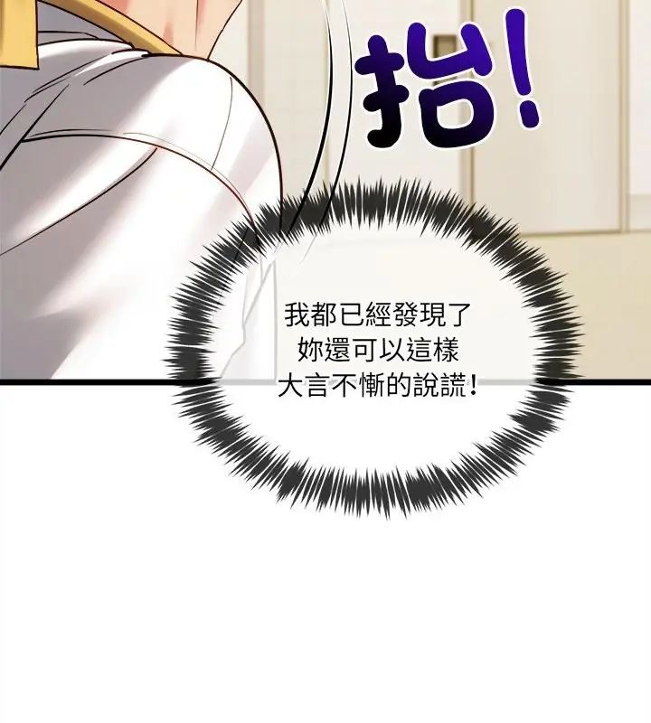 财富爱情二选一第14話