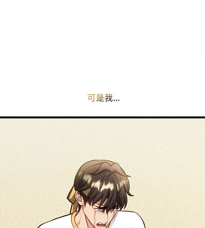 财富爱情二选一第14話