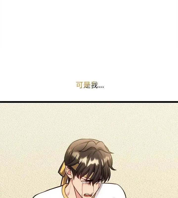 財富愛情二選一第14話