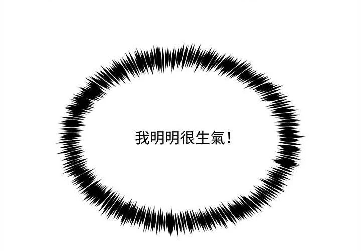 财富爱情二选一第14話