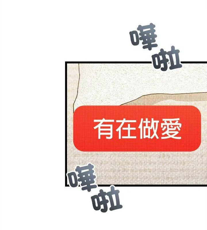 财富爱情二选一第14話