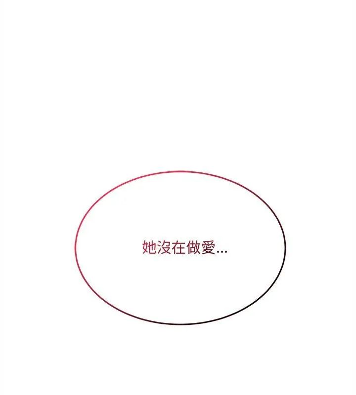 财富爱情二选一第14話