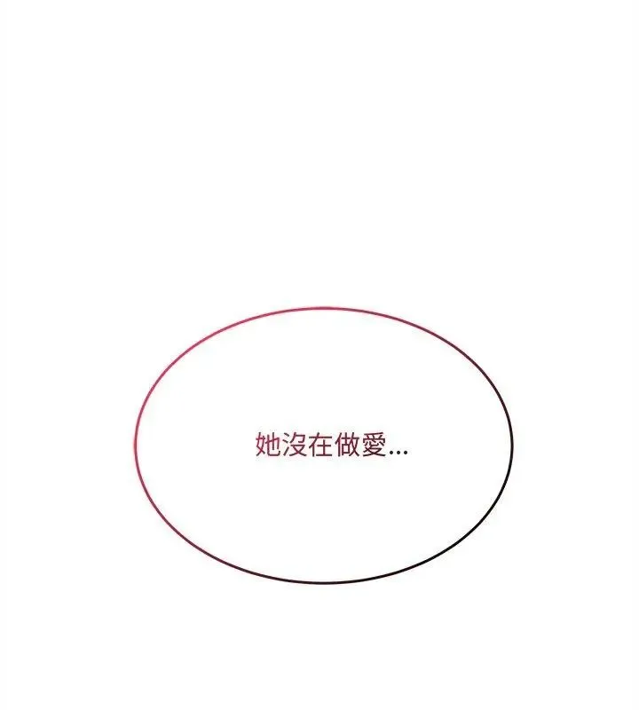 財富愛情二選一第14話