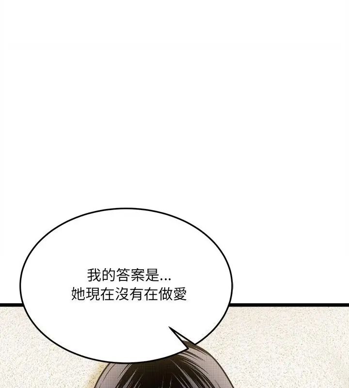 财富爱情二选一第14話