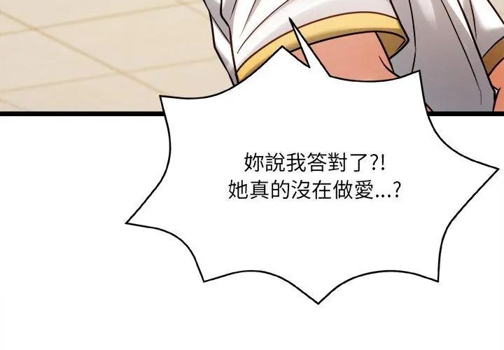 财富爱情二选一第14話