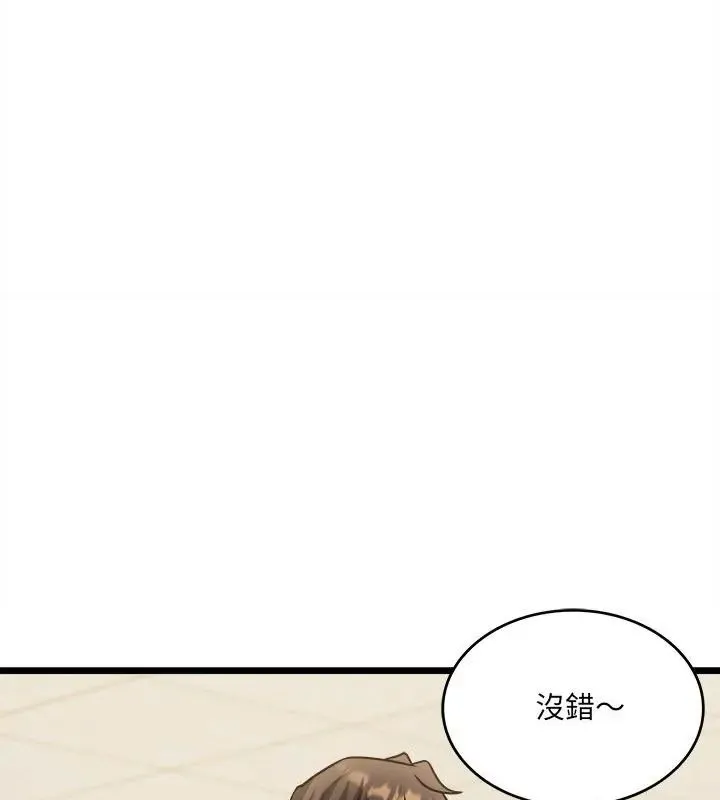 財富愛情二選一第14話