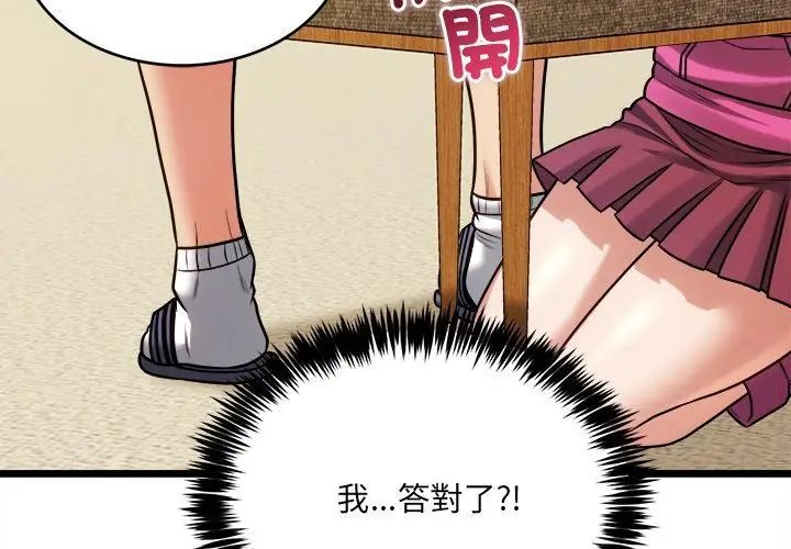 财富爱情二选一第14話