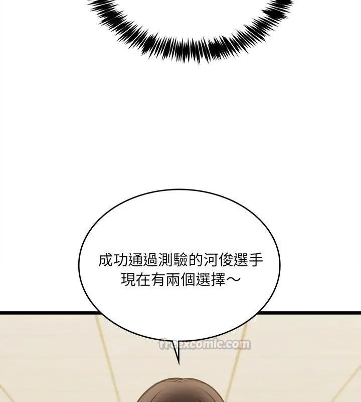 财富爱情二选一第14話
