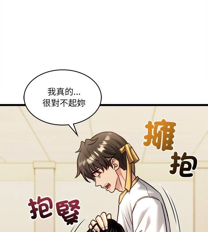 财富爱情二选一第14話
