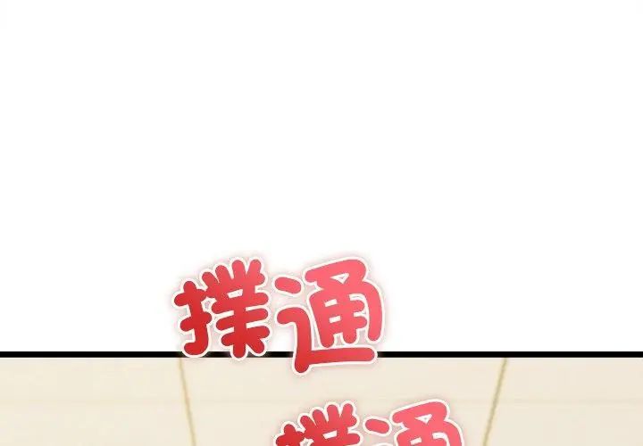 财富爱情二选一第14話