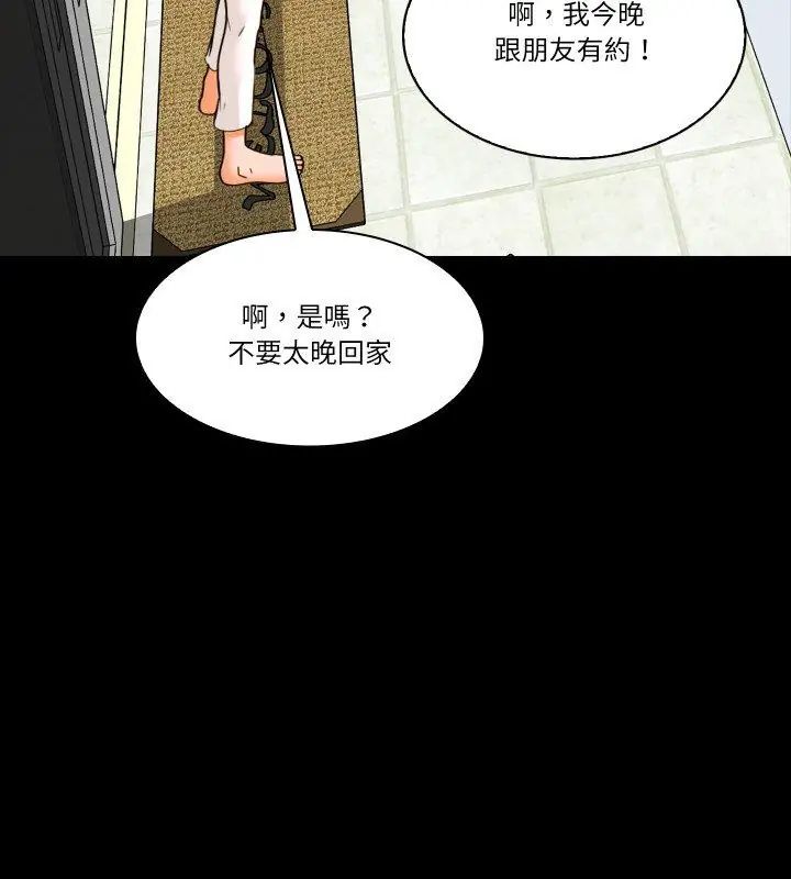 梦幻家教第10話