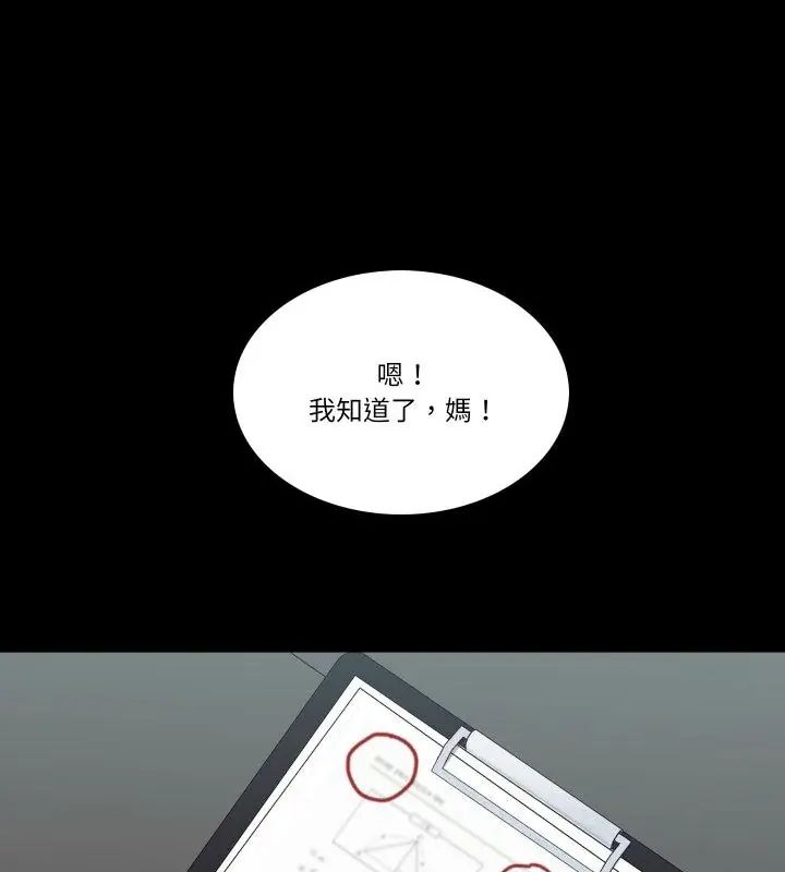 梦幻家教第10話