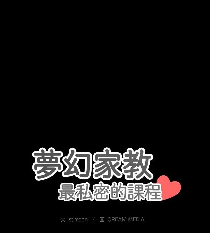 梦幻家教第10話